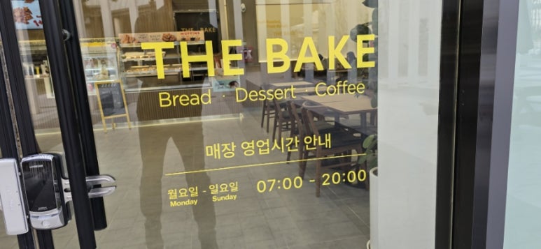 더베이크 홈씨씨점 이미지