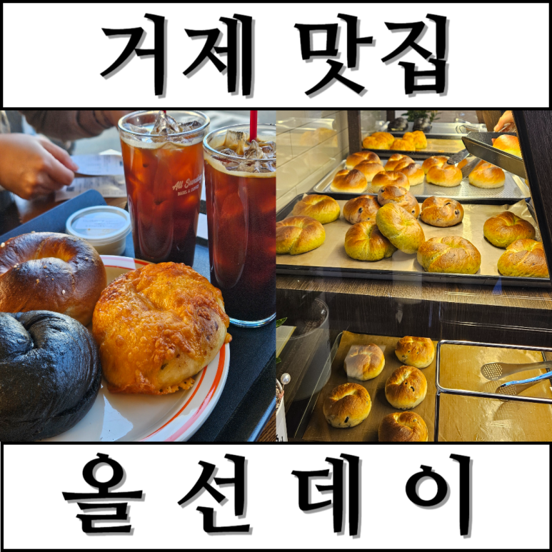올선데이 거제고현점 이미지