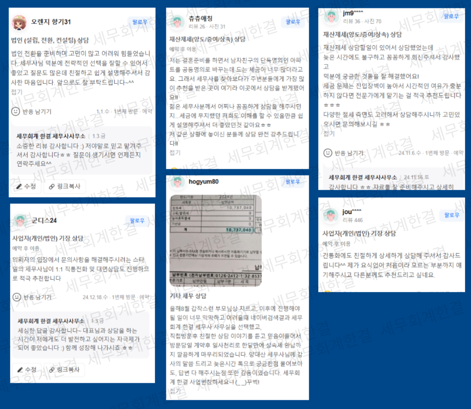 천지세무회계 이미지