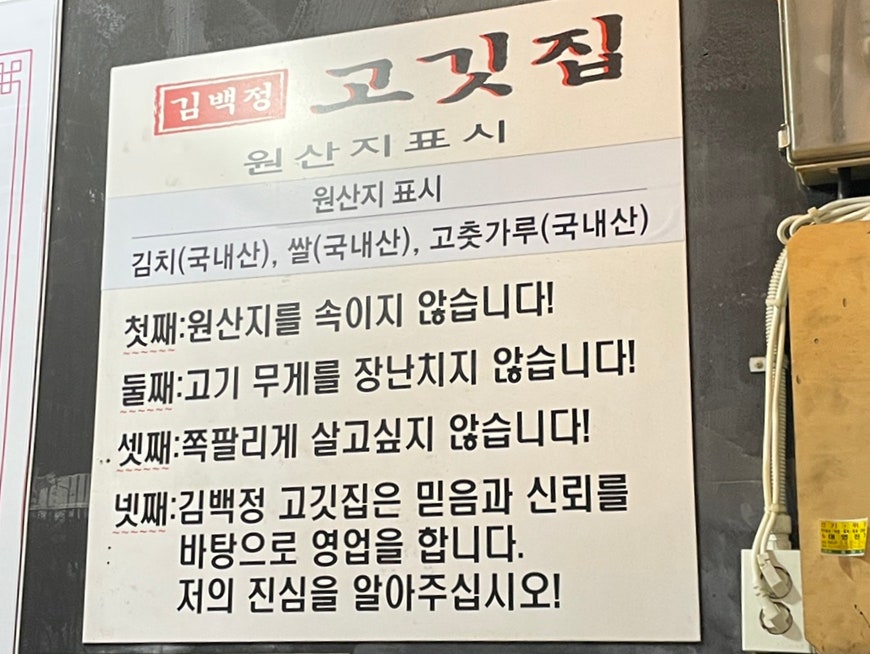 김백정고깃집 이미지