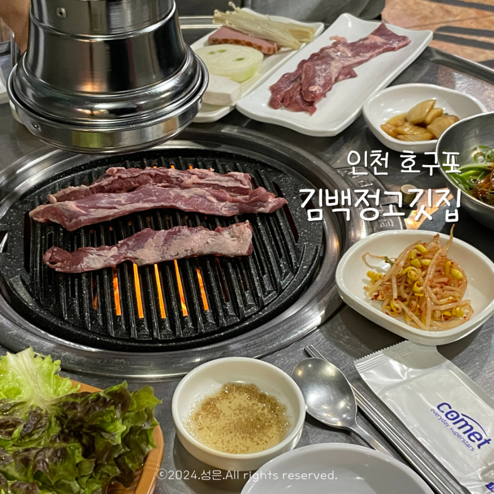 김백정고깃집 이미지