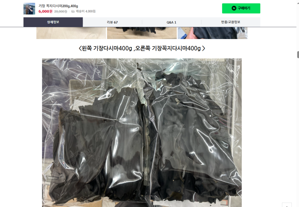 기장 건어물 오빠 이미지
