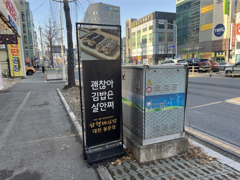 삼형제 김밥 용문점 이미지