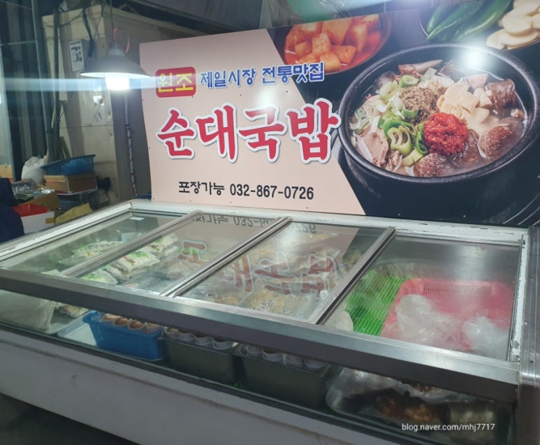 맛조은곱창 이미지