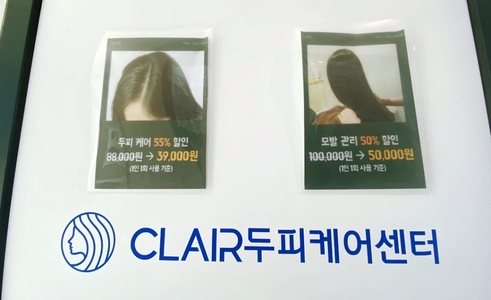 클레르두피케어센터 이미지