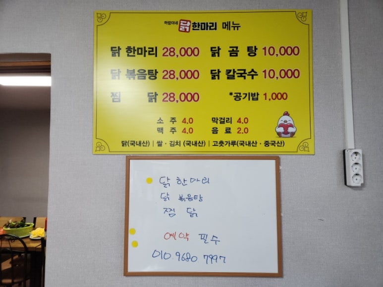 하랑이네닭한마리 이미지