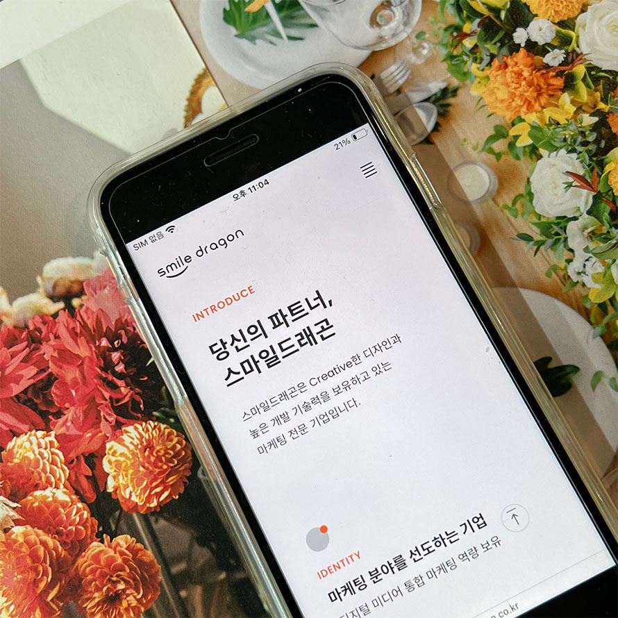 주식회사 스마일마케팅 이미지