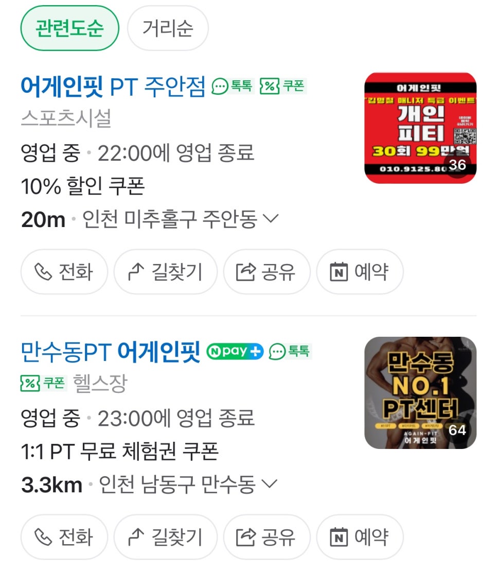 어게인핏 이미지