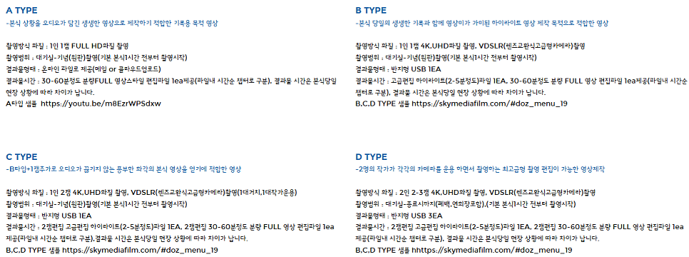 스카이미디어필름 이미지