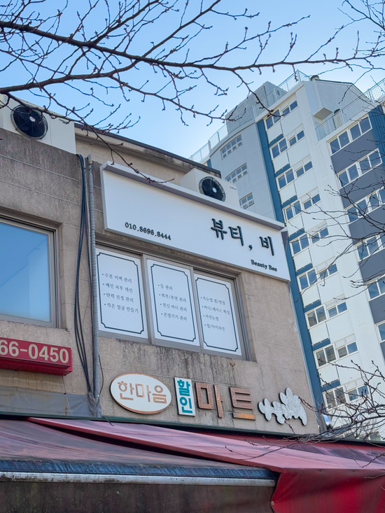 휴먼시아할인마트 이미지