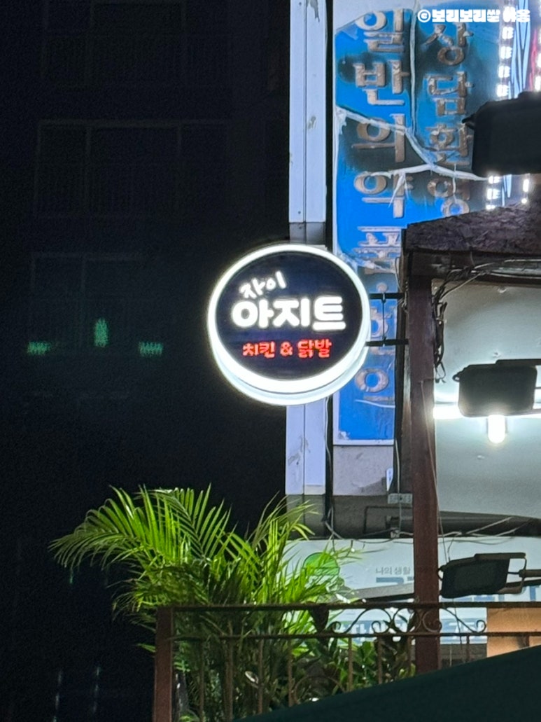 아지트25시 이미지