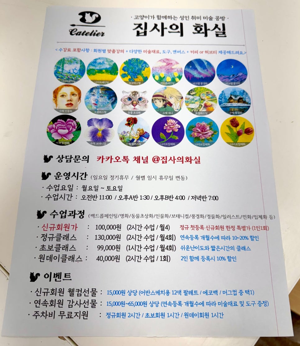 집사의화실 이미지