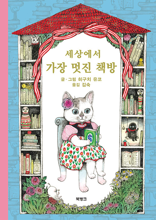 책방하나 이미지