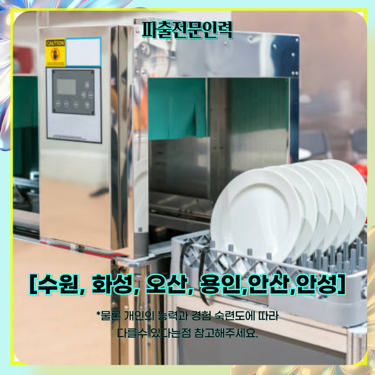 진 직업소개소 이미지
