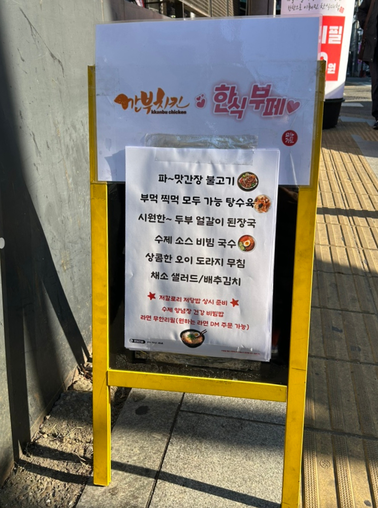 밥향기한식뷔페 이미지
