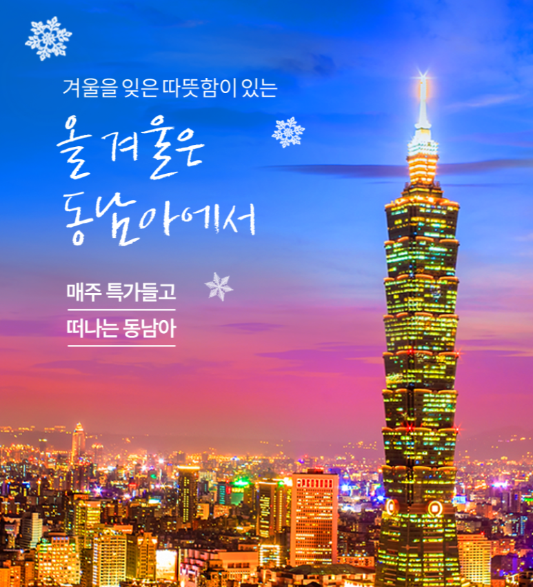 (주)한양여행사 이미지