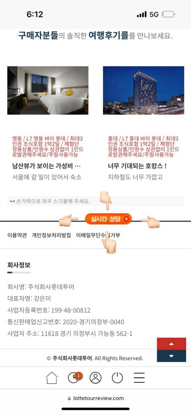 주식회사 투어여기로 이미지