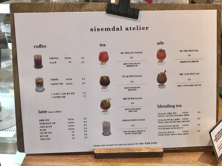 시샘달아뜰리에 이미지