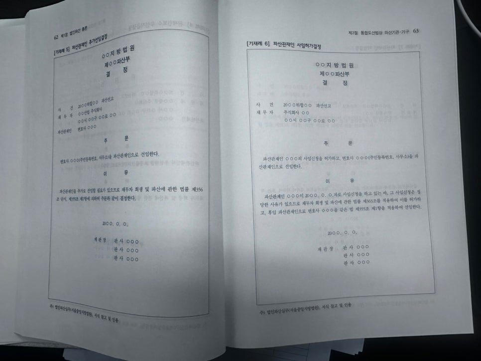 법률사무소금강 이미지