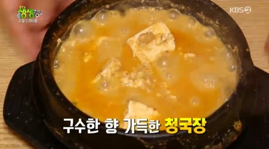 웅골집청국장 이미지