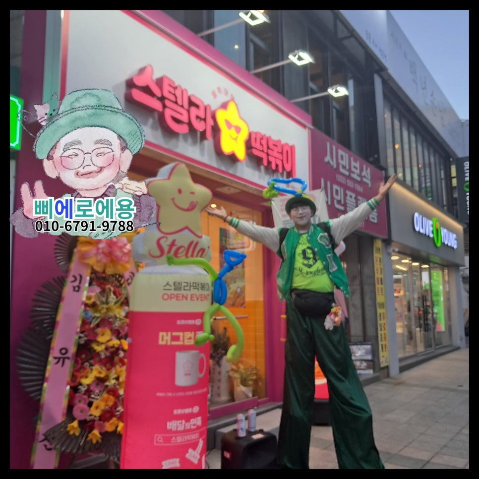 스텔라떡볶이강원태백점 이미지