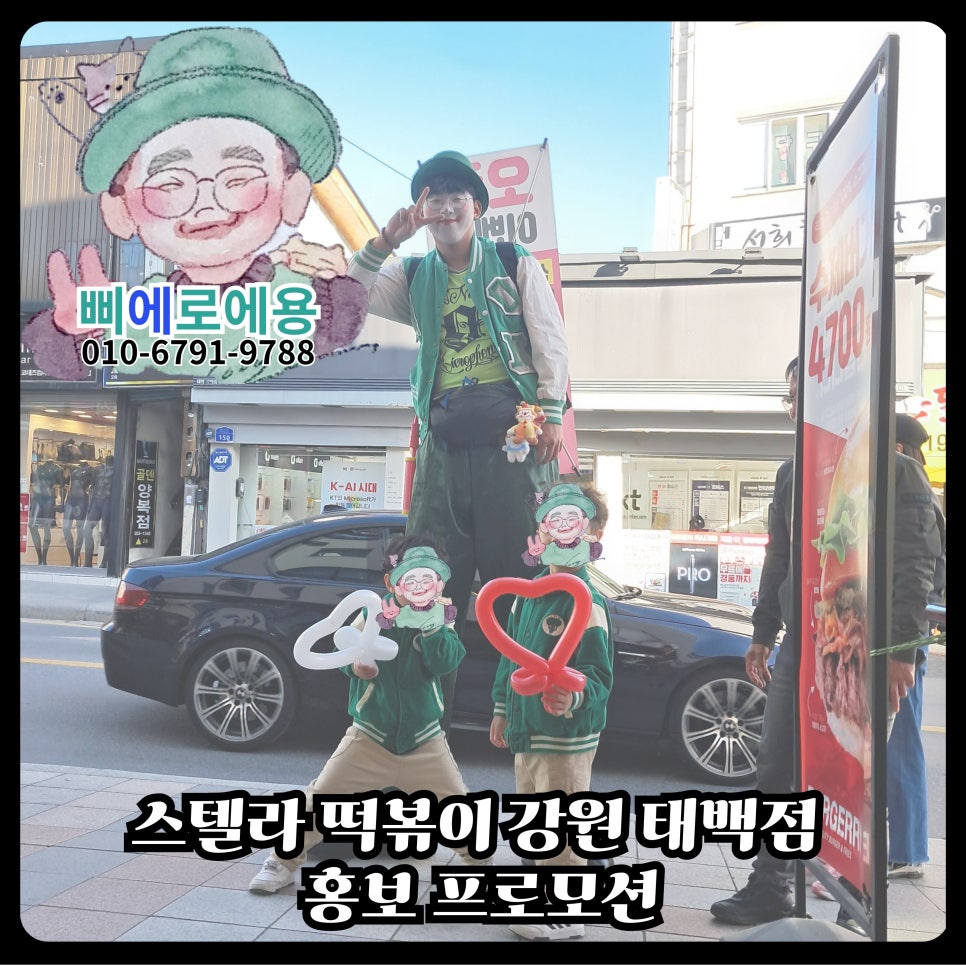 스텔라떡볶이강원태백점 이미지