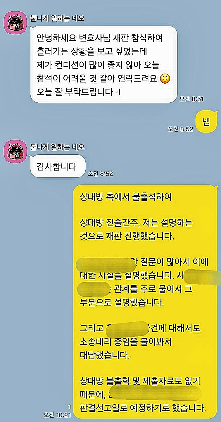 법률사무소등불 이미지