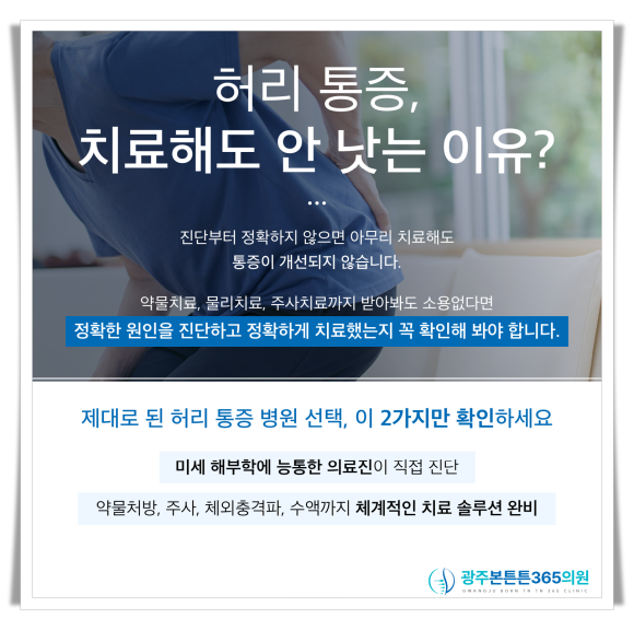 올바른정형외과의원 이미지