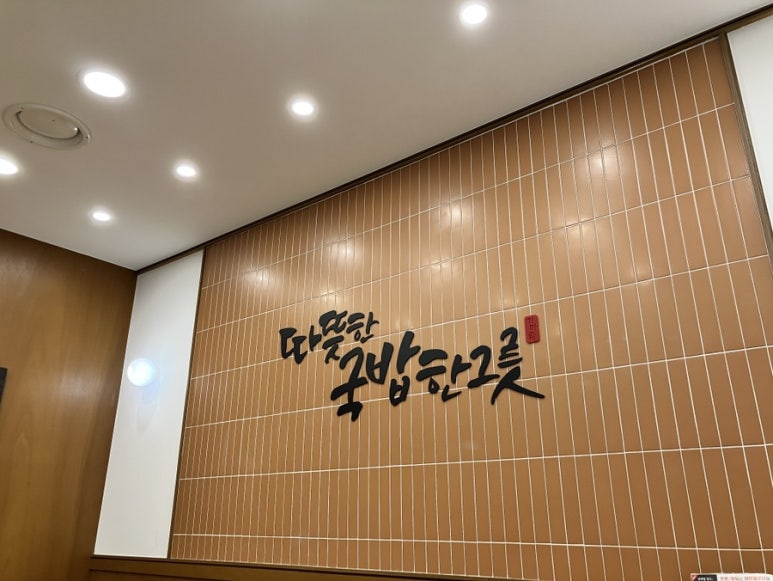 다.복순대국밥 이미지