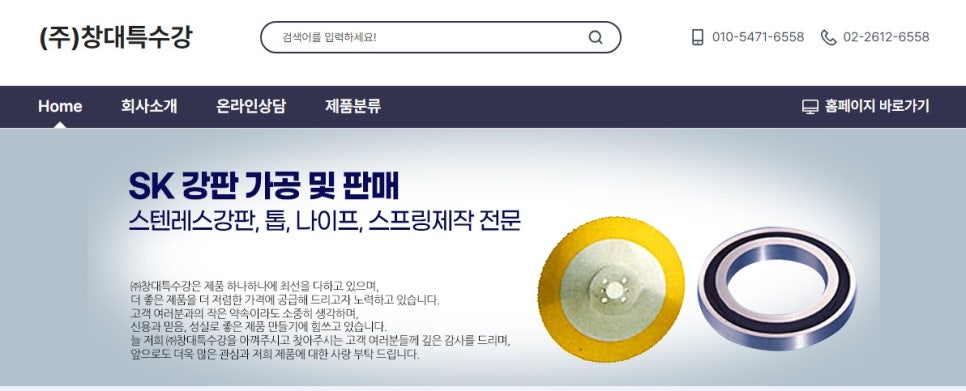 (주)창대 이미지