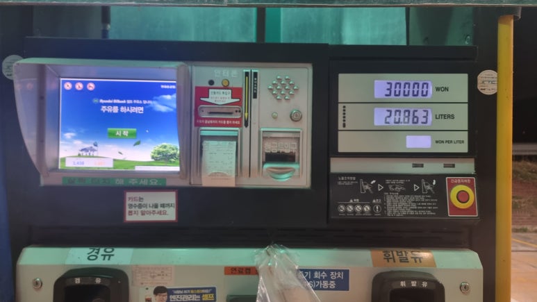 해동주유소 이미지