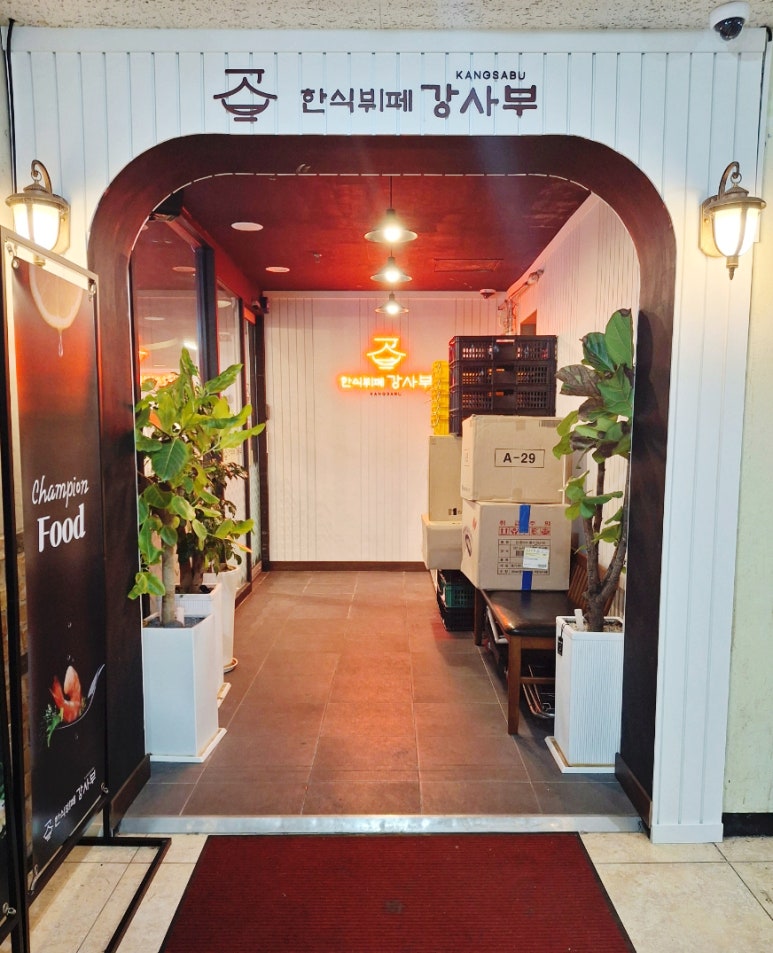 찬들한식부페 이미지
