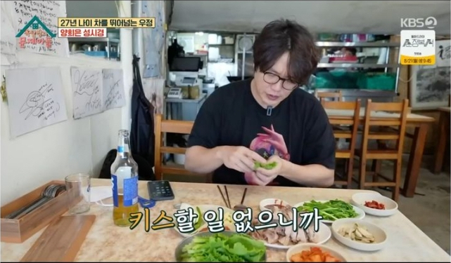 마이행아웃 이미지