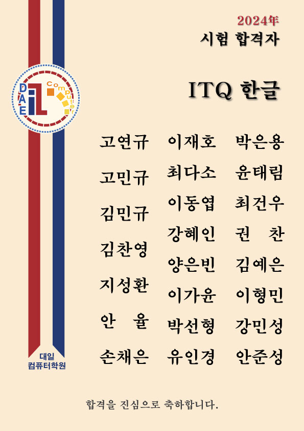 대일컴퓨터학원 이미지