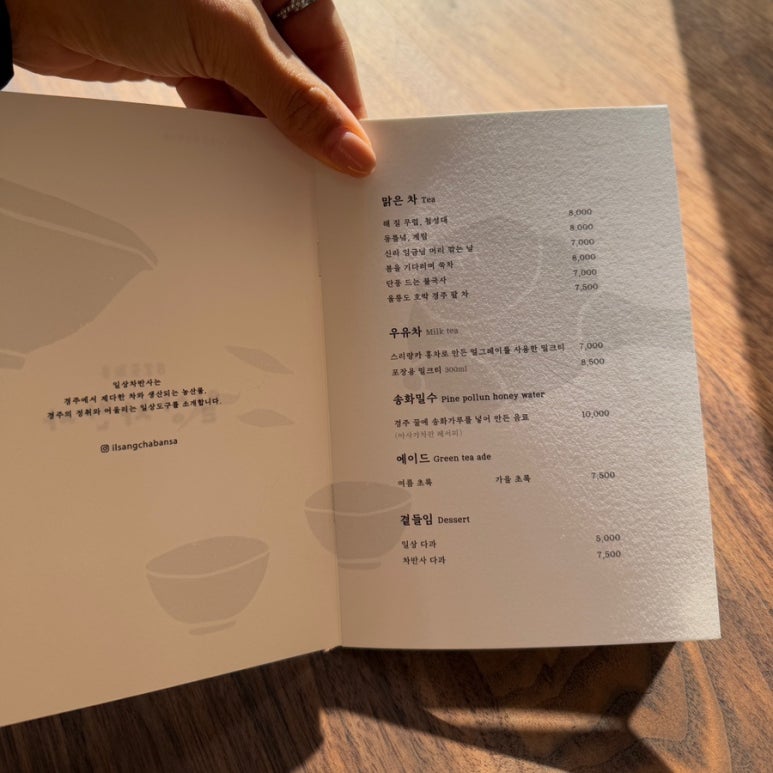 일상차반사 이미지