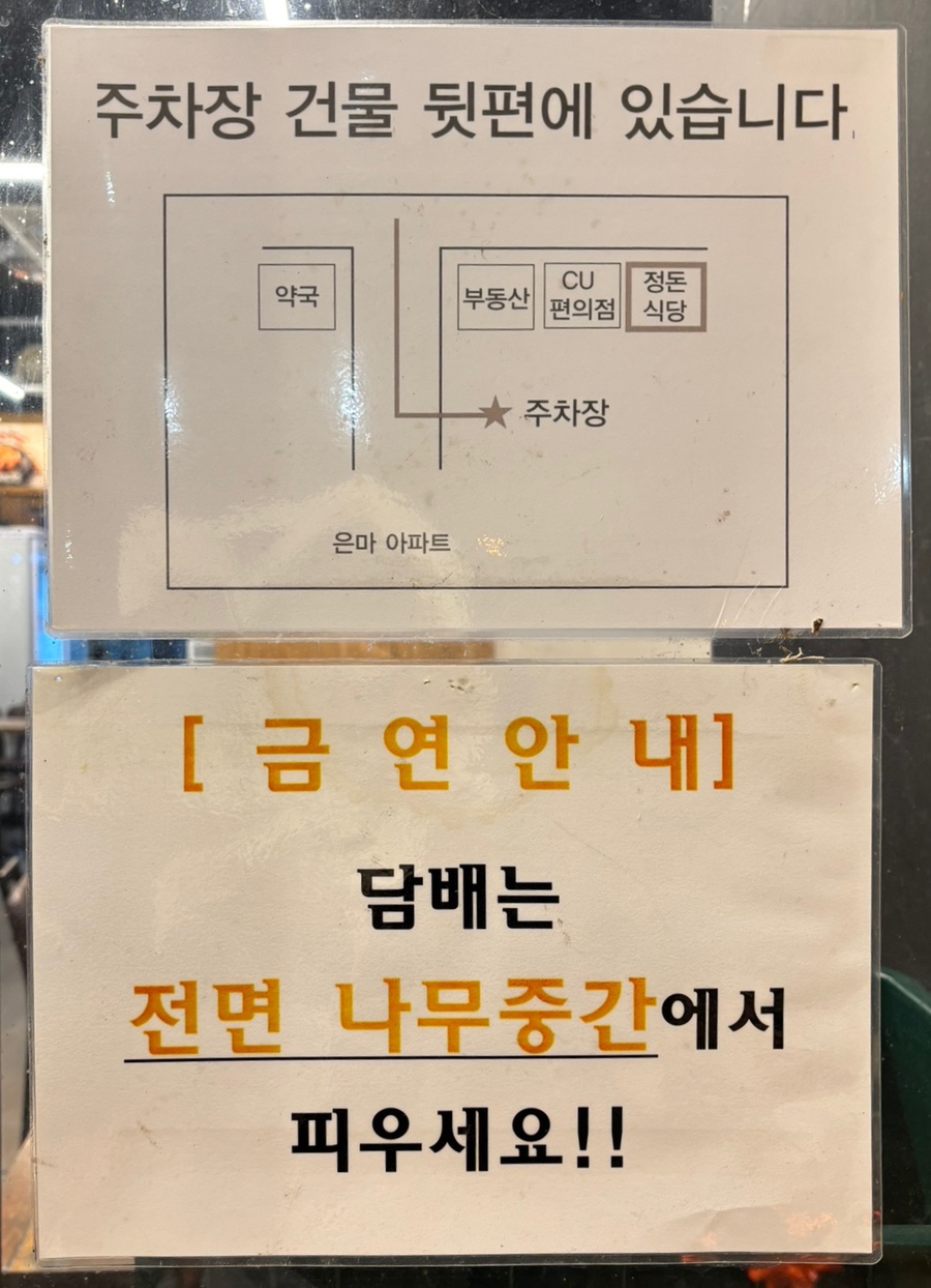 꼬꾸이누룽지통닭 이미지