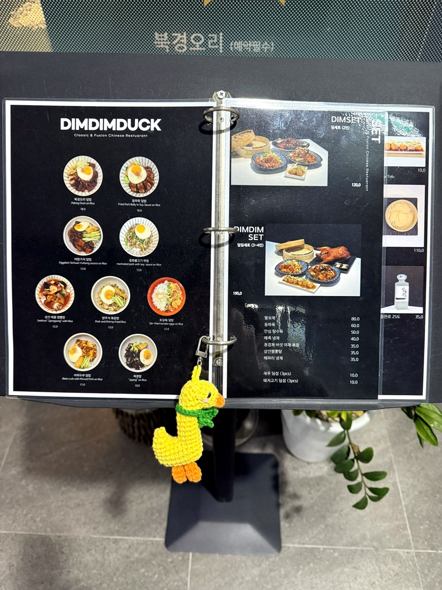 딤딤덕 이미지