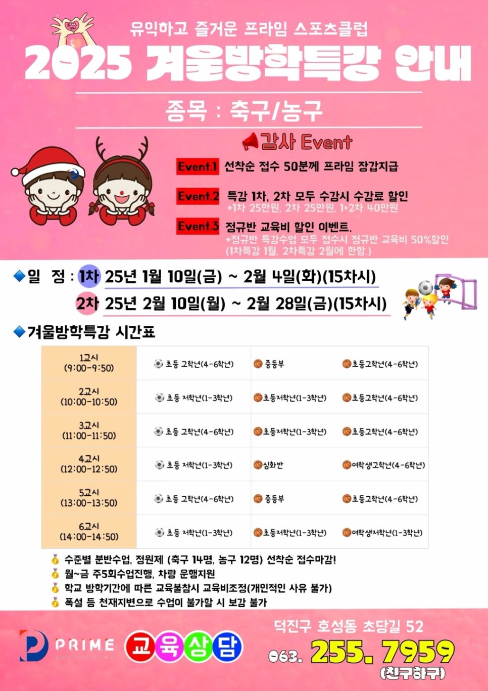 전주스포츠클럽-농구 이미지