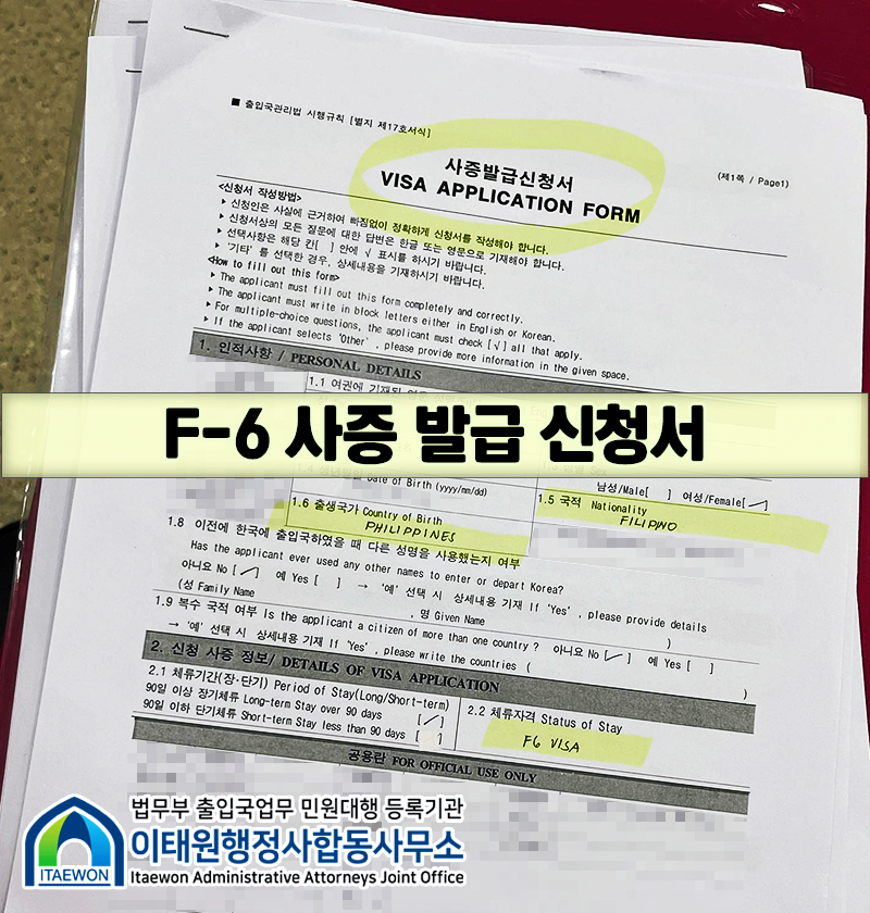 더불어행정사합동사무소 이미지