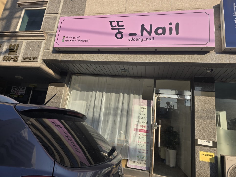 뚱네일 이미지