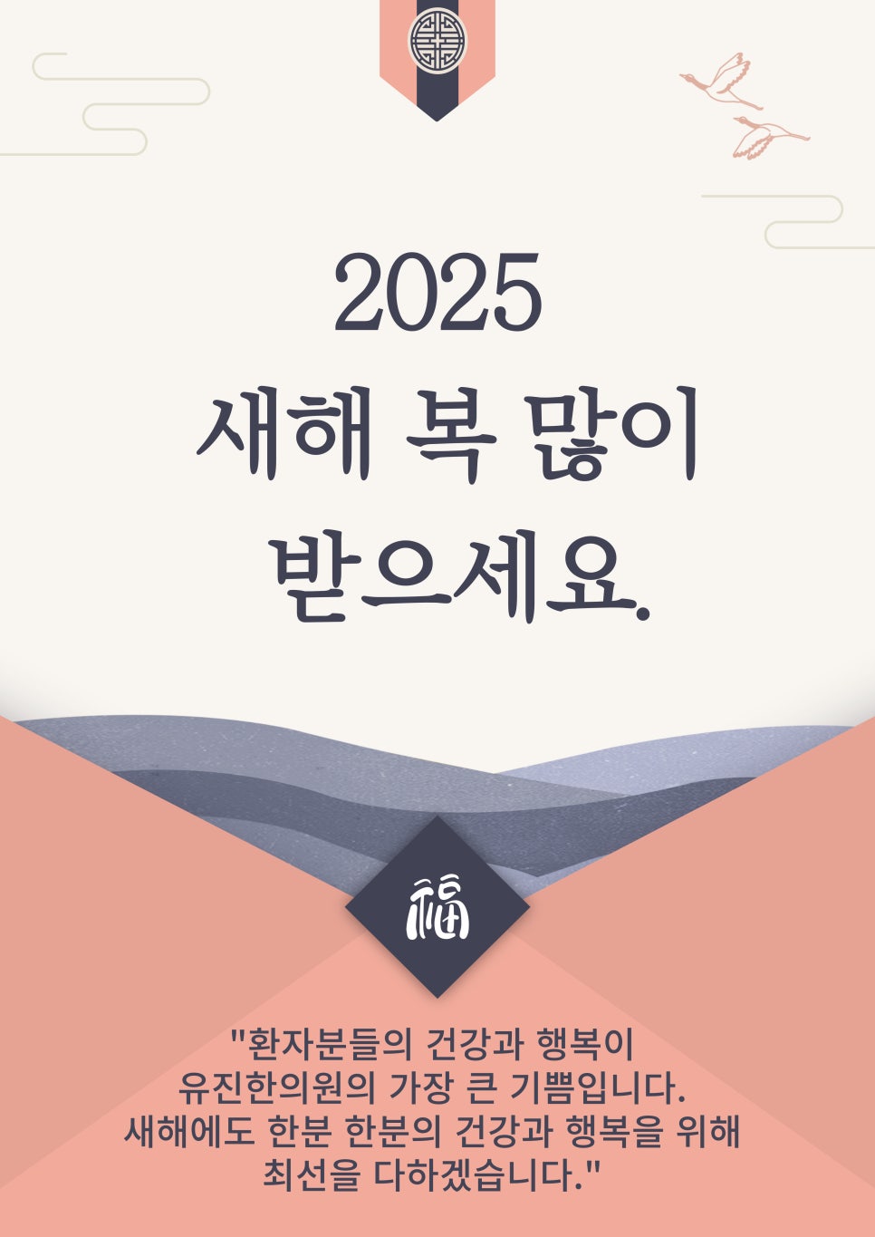 큰기쁨한의원 이미지