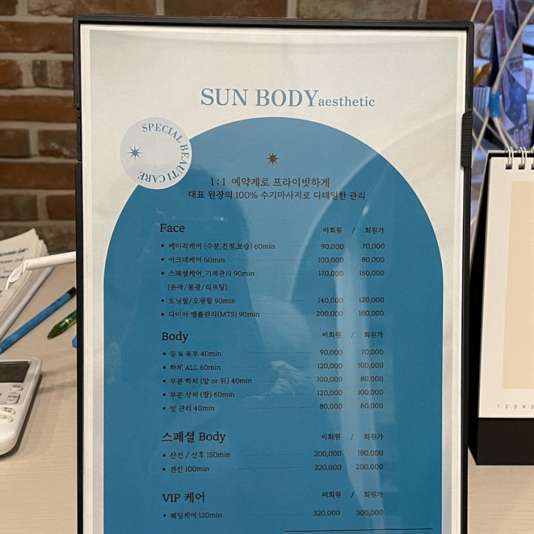 썬바디에스테틱 이미지