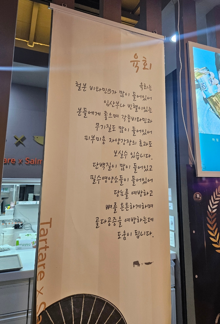 육회바른연어 평촌점 이미지