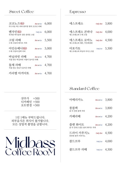 미드베이스 이미지