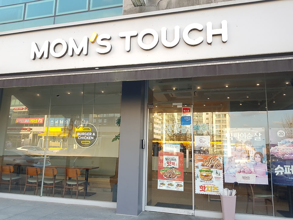 맘스터치 임실점 이미지