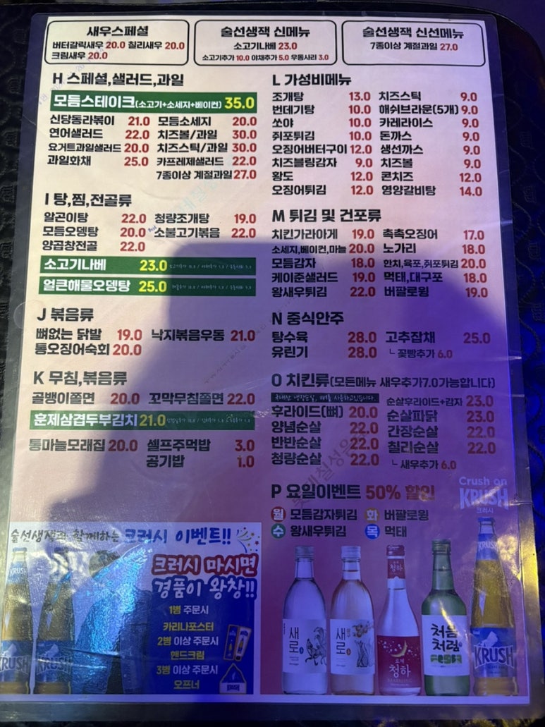 술선생잭치킨매니아 이미지