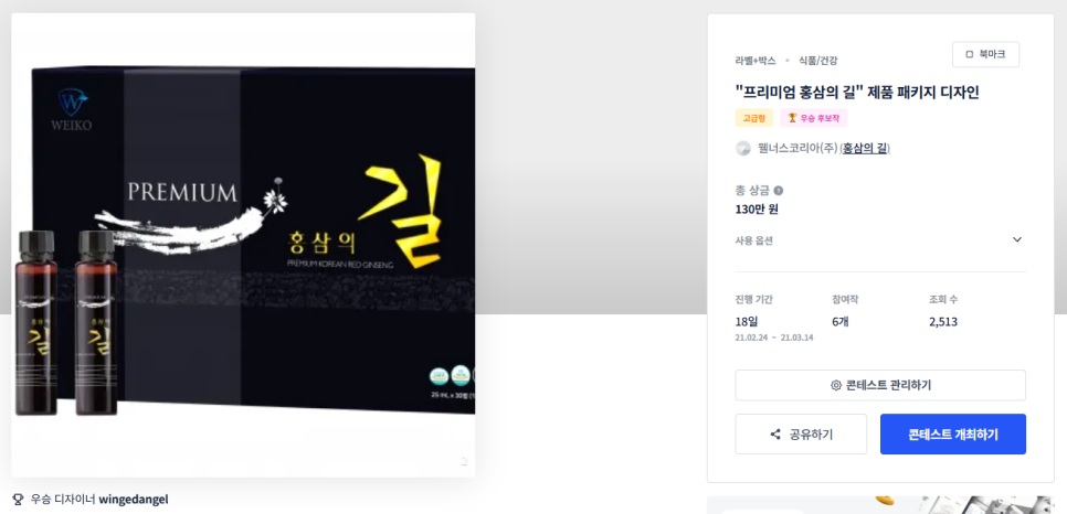 웰너스코리아(주) 이미지