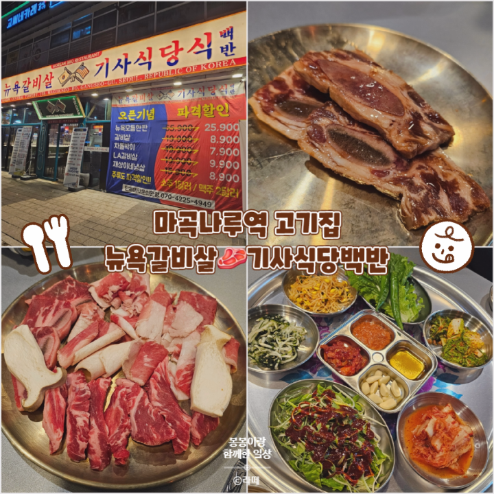 뉴욕갈비살 이미지