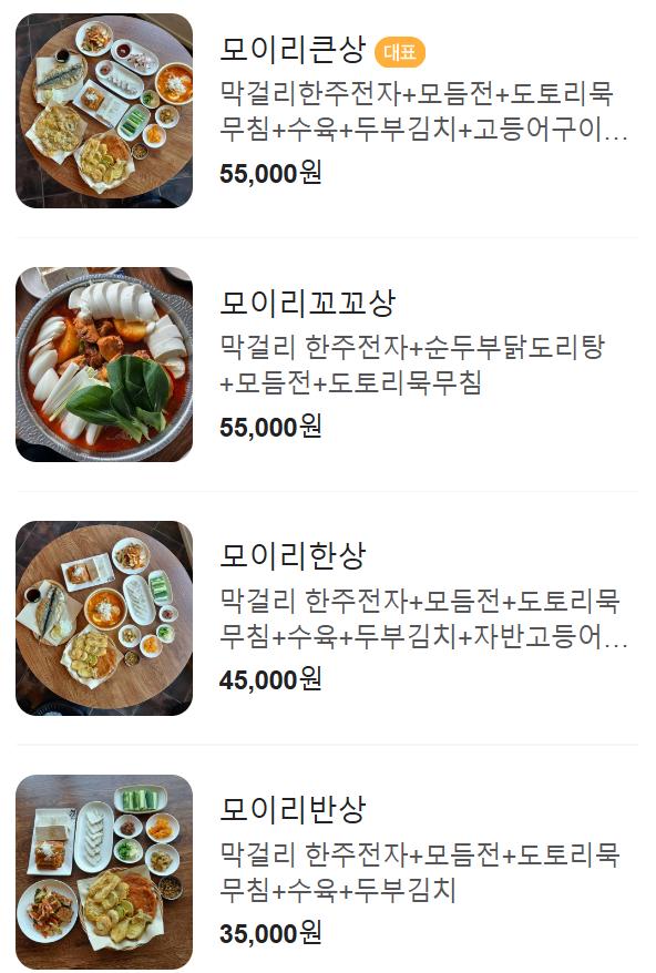 모이리 이미지