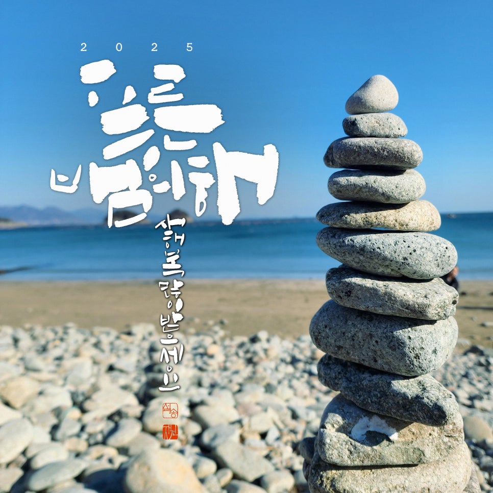 설송캘리그라피디자인연구소 이미지